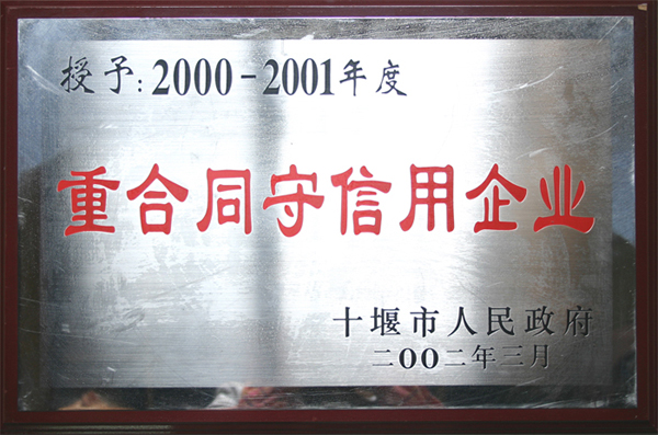 2002�����غ�ͬ��������I(y��)